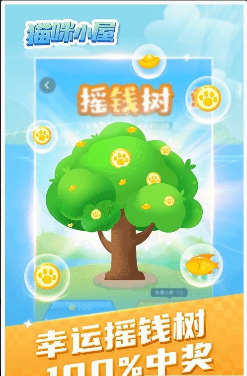 貓喵小屋游戲下載 貓喵小屋手游下載