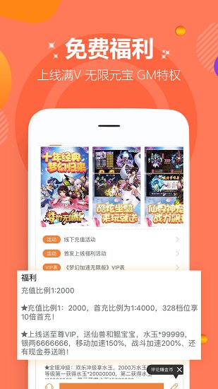 游小寶推廣官方版2