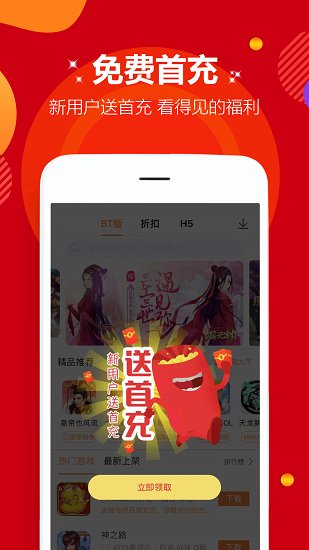 游小寶推廣官方版3