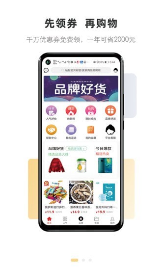 雨果跨境軟件 v7.9.0 官方安卓版 0