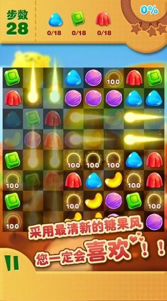 糖果小鎮(zhèn)消消樂app v1.0.0 安卓版 0