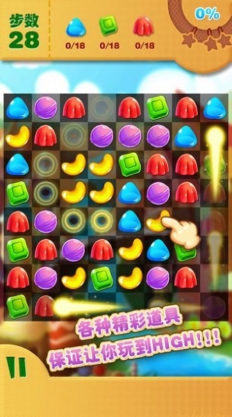 糖果小鎮(zhèn)消消樂app v1.0.0 安卓版 2