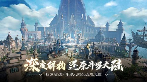 斗羅大陸2絕世唐門體驗(yàn)服 v1.1.8 安卓最新版 1