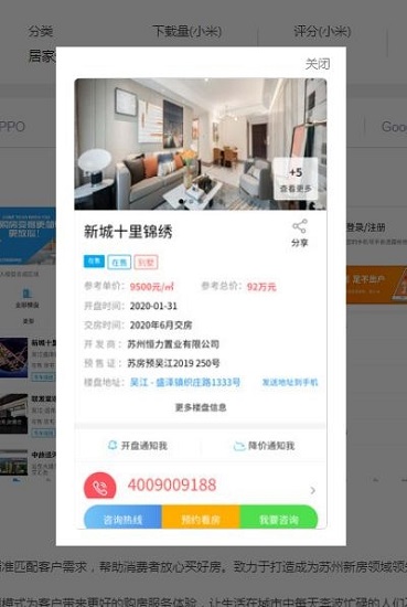 天天找房網(wǎng) v1.0.0 安卓版 0