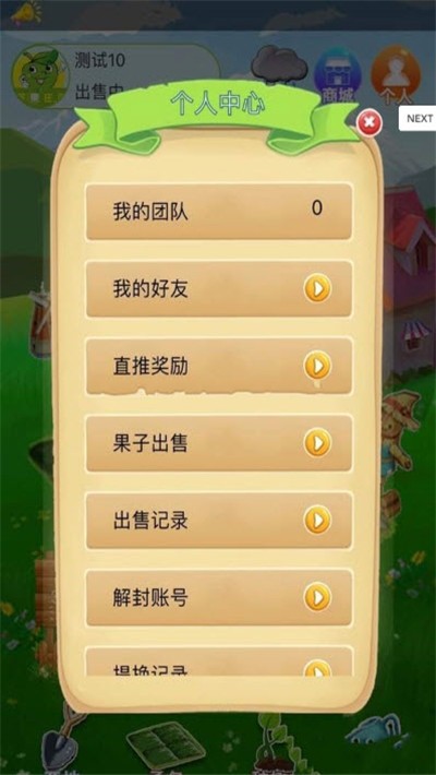 百度果園app下載