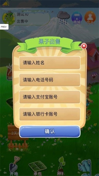 百度果園小程序免費(fèi)領(lǐng)水果 v1.0.0 安卓版 3