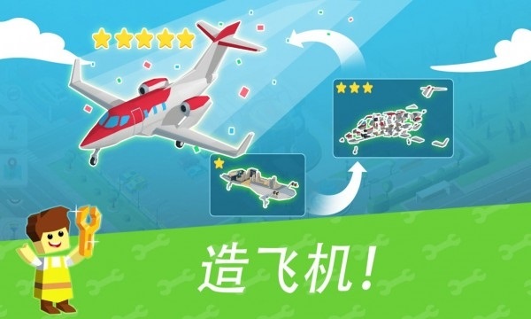 放置造車廠游戲 v1.24 安卓版 0