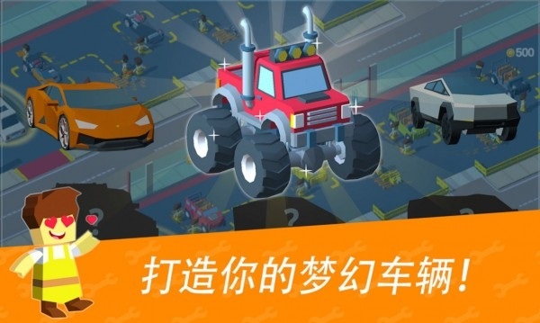 放置造車廠手機(jī)版下載