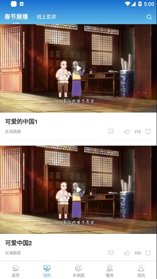 長海融媒體中心1