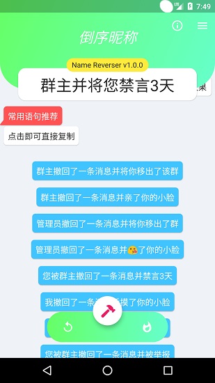 倒序昵稱 倒序昵稱app下載