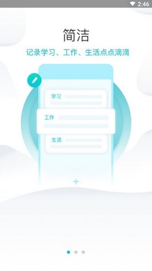free筆記app下載