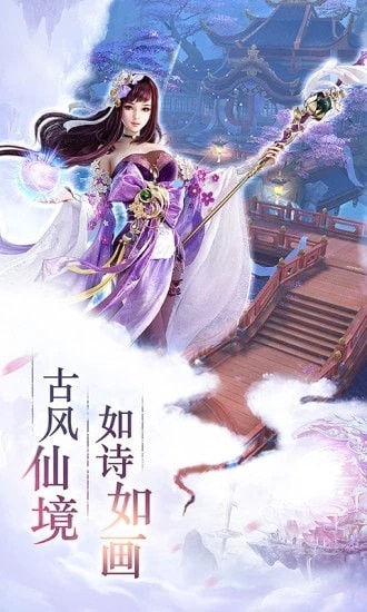 雪中天刀行官方版 v1.0 安卓版 2