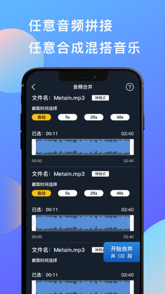音樂(lè)剪輯音頻剪輯 v2.1 安卓版 1