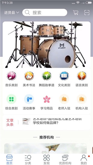 覓師源最新版 v1.2 安卓版 0