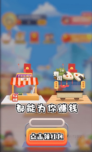 蓋樓小游戲下載