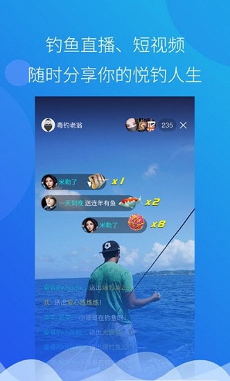 悅釣釣魚app下載