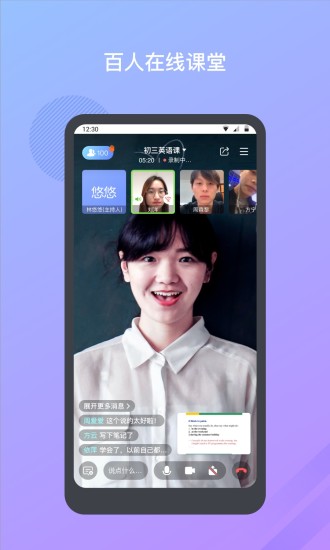 米亞圓桌app2