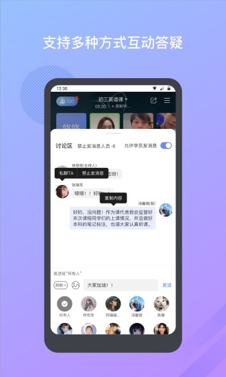 米亞圓桌app3