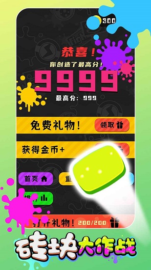 磚塊大作戰(zhàn)最新版 v1.0.1 安卓版 0