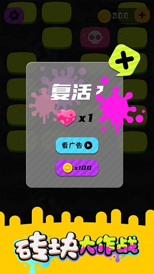 磚塊大作戰(zhàn)最新版 v1.0.1 安卓版 3