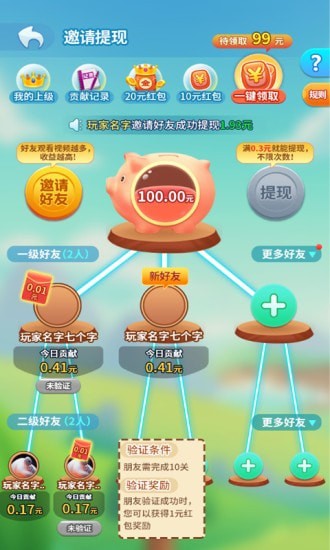 來玩連連看最新版 v1.0 安卓版 0