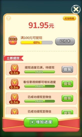 來玩連連看最新版 v1.0 安卓版 1