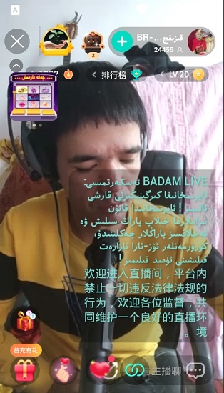 badam live最新版 v1.2.14 ios版 2
