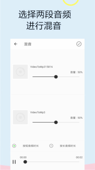 音頻軟件鈴聲編輯下載