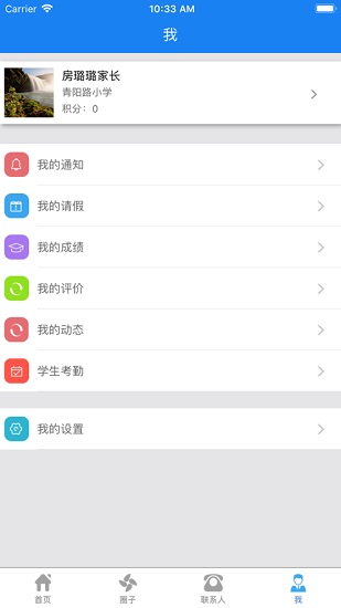 e智學(xué)家長(zhǎng)客戶端