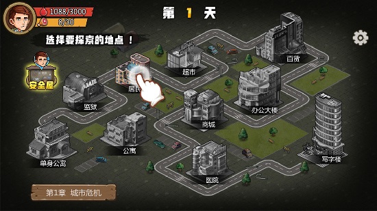 求生100天手游下載