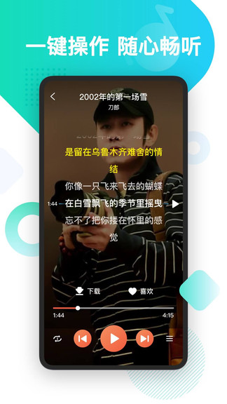葫蘆音樂(lè)紅包版 v2.0.2 安卓版 3