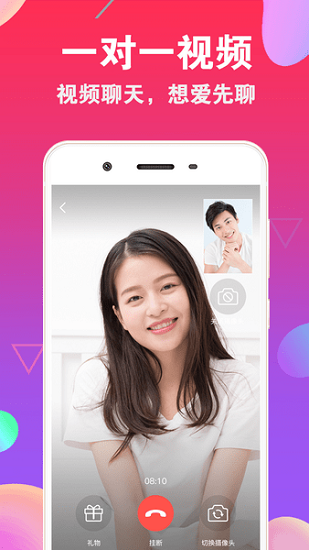 愛聊極速版 v5.2.0 安卓版 0