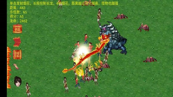 舞龍大師最新版 v1.0.03 安卓版 2