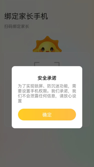 晨光陪伴孩子版軟件