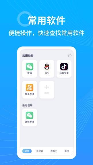 365清理大師最新版本app v1.0.0 安卓版 0