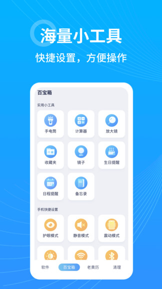 365清理大師最新版本app v1.0.0 安卓版 3