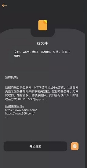 找資源app最新版 v1.0.7 官方安卓版 0