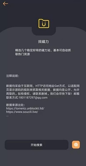 找資源app最新版 v1.0.7 官方安卓版 1