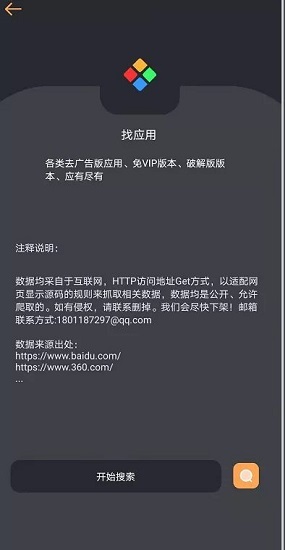 找資源app下載官方
