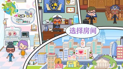 托卡城鎮(zhèn)建筑下載 托卡城鎮(zhèn)建筑無(wú)廣告版