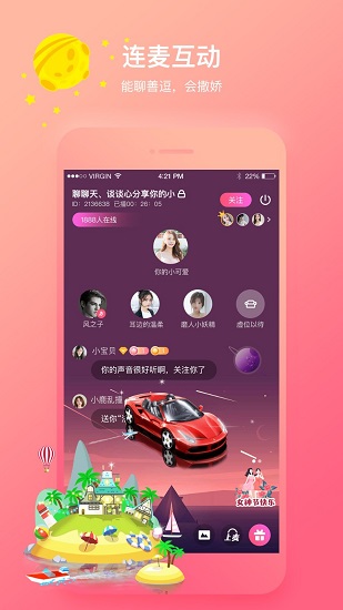 聲社官方版 v5.2.6 安卓版 0