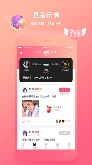 聲社官方版 v5.2.6 安卓版 1