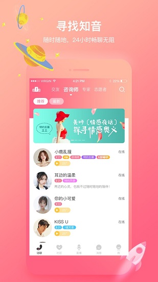 聲社官方版 v5.2.6 安卓版 2