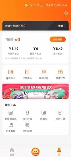 螞蟻嚴(yán)選最新版 v3.1.1 安卓版 0