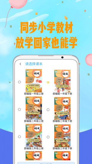 愛(ài)拼音app免費(fèi)版 v6.1 官方安卓版 3