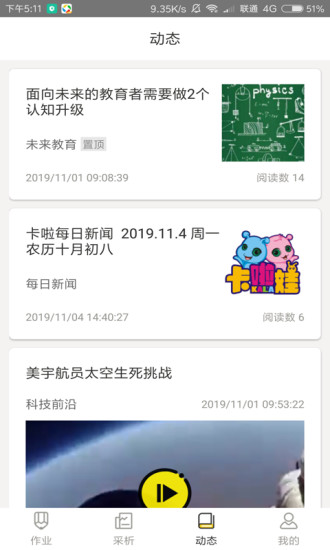 卡啦安卓版