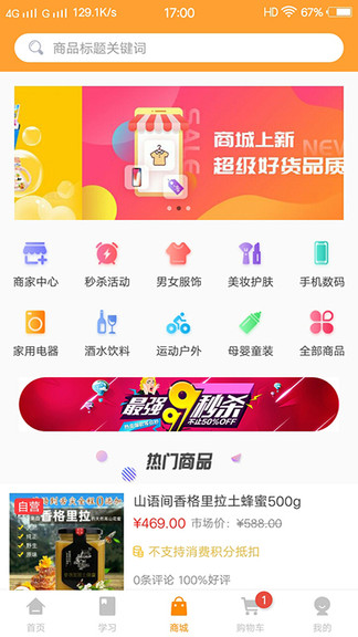 學學匯教育 v1.0.0 安卓版 1