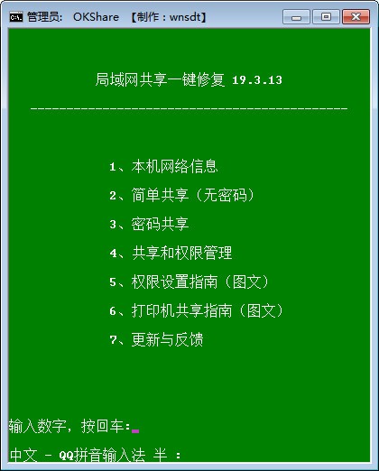 okshare軟件下載