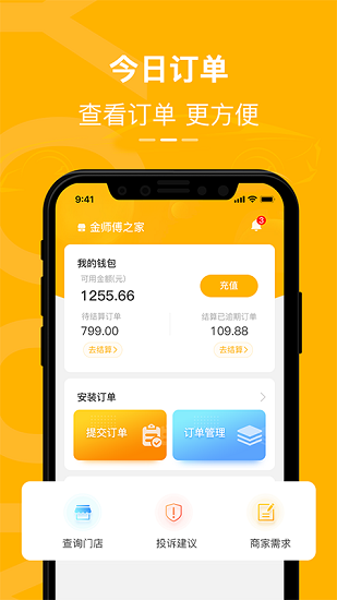 有馬云商app下載