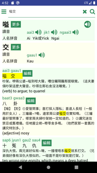羊羊粵語app v2.0.2 安卓版 0